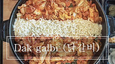 Dak Galbi – 닭갈비