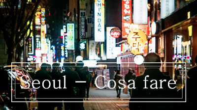 Top 10 cose da fare a Seoul +1