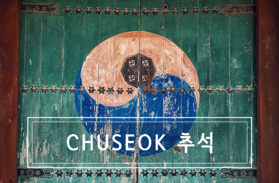 Festività in Korea: Chuseok, la festa del buon raccolto.