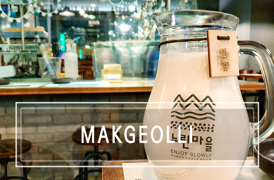 Makgeolli – 막걸리 – La bevanda alcolica coreana
